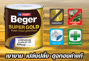 Beger Super Gold A/L123